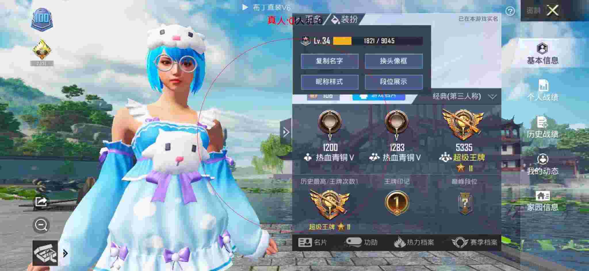 和平精英透视自瞄 - 和平精英度假岛科技馆钢枪视频bgm辅助预览图